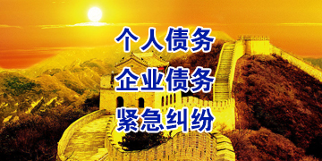 蛟河追债公司